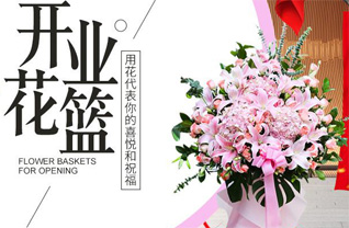 山东青岛平度市古岘镇东六曲村花篮配送